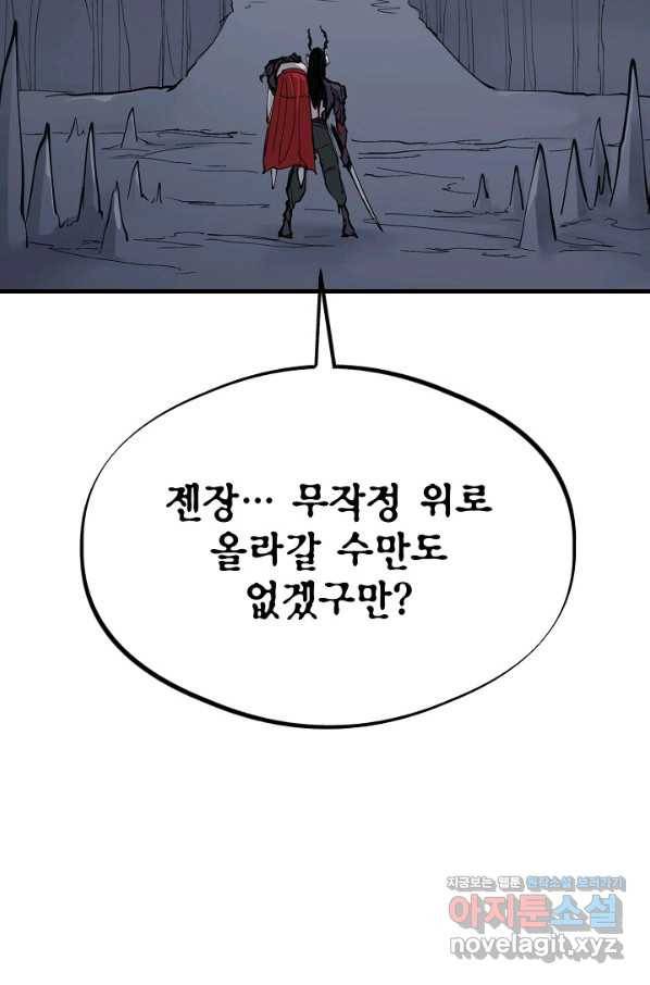 금강야차 32화 55