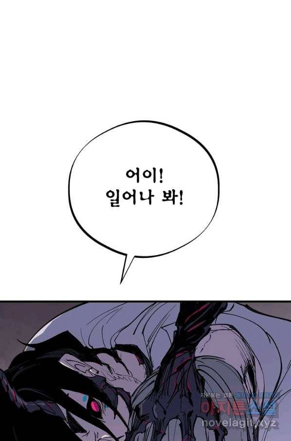 금강야차 32화 56