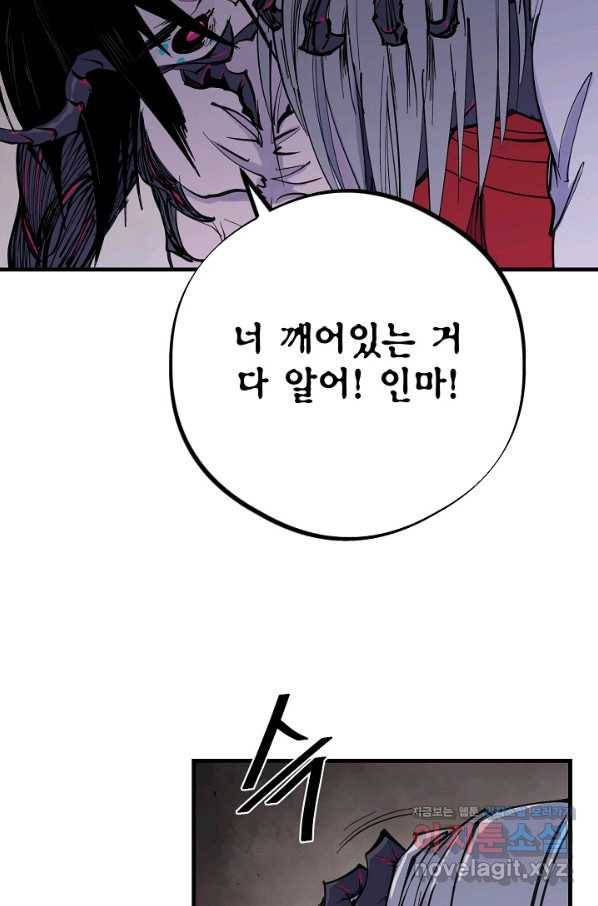 금강야차 32화 57