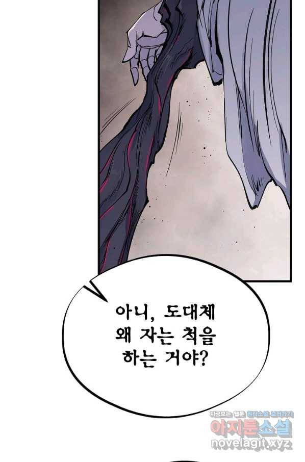 금강야차 32화 58