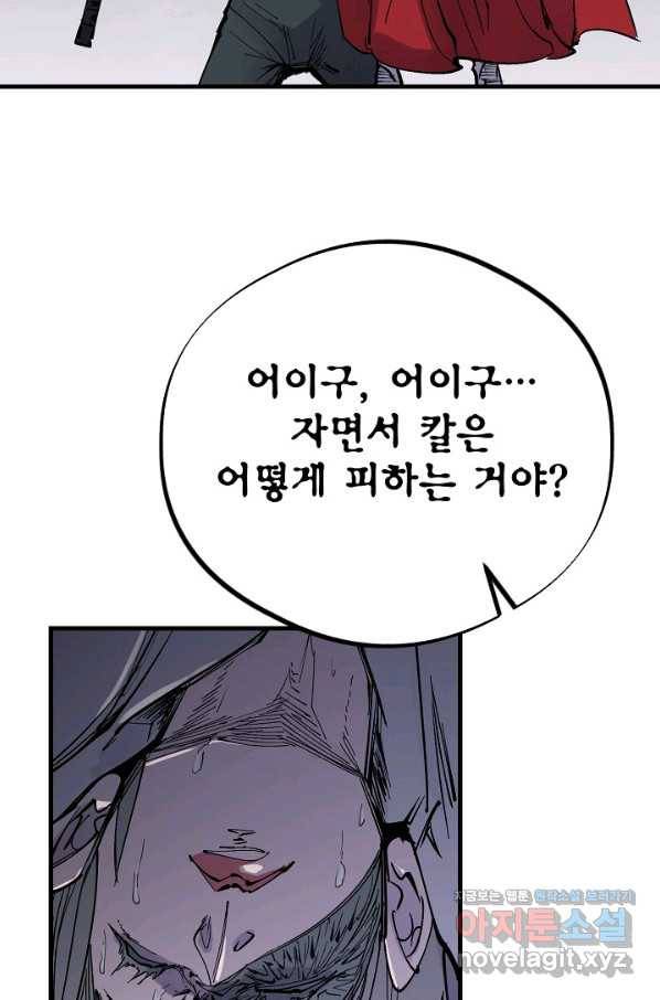 금강야차 32화 60
