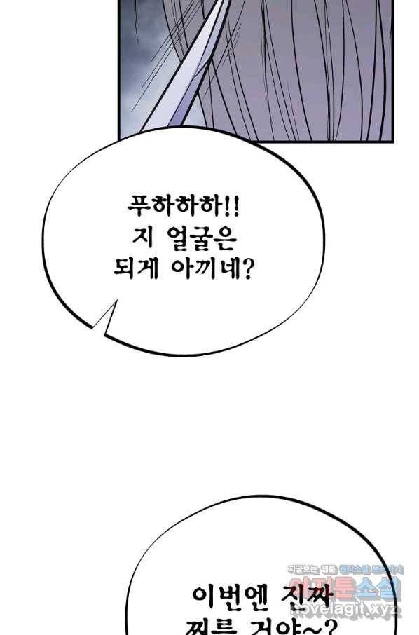 금강야차 32화 62