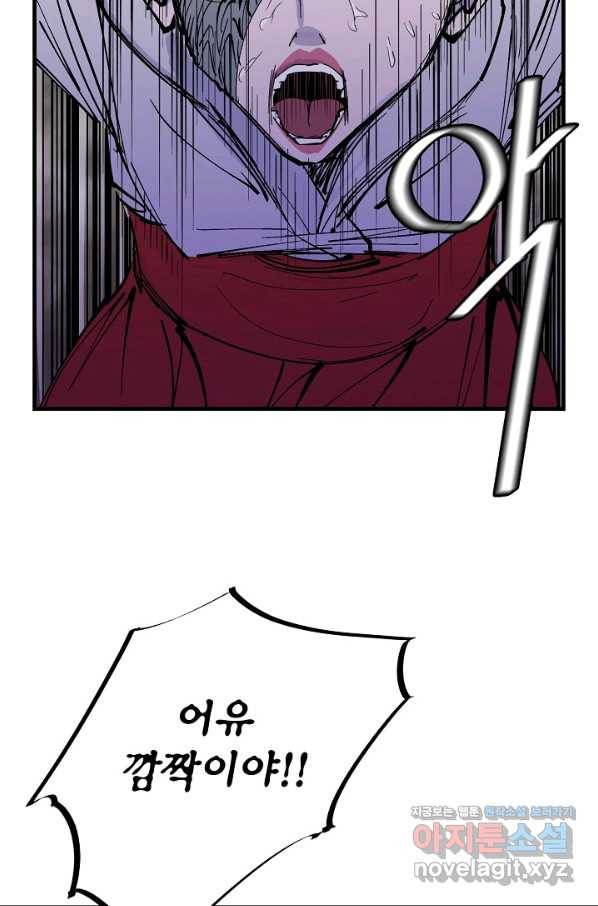 금강야차 32화 65