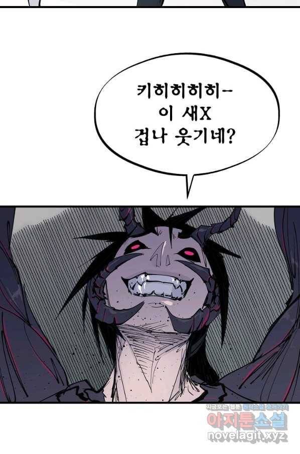 금강야차 32화 68