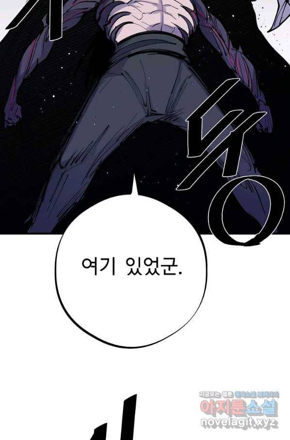 금강야차 32화 71
