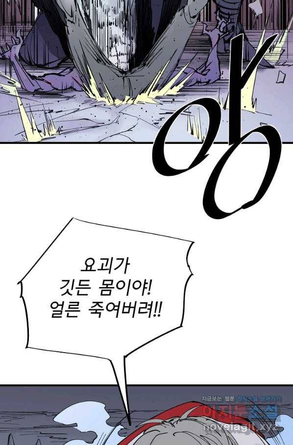 금강야차 32화 73