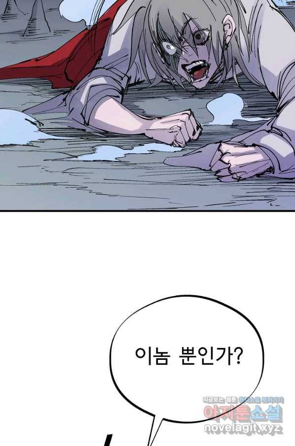 금강야차 32화 74