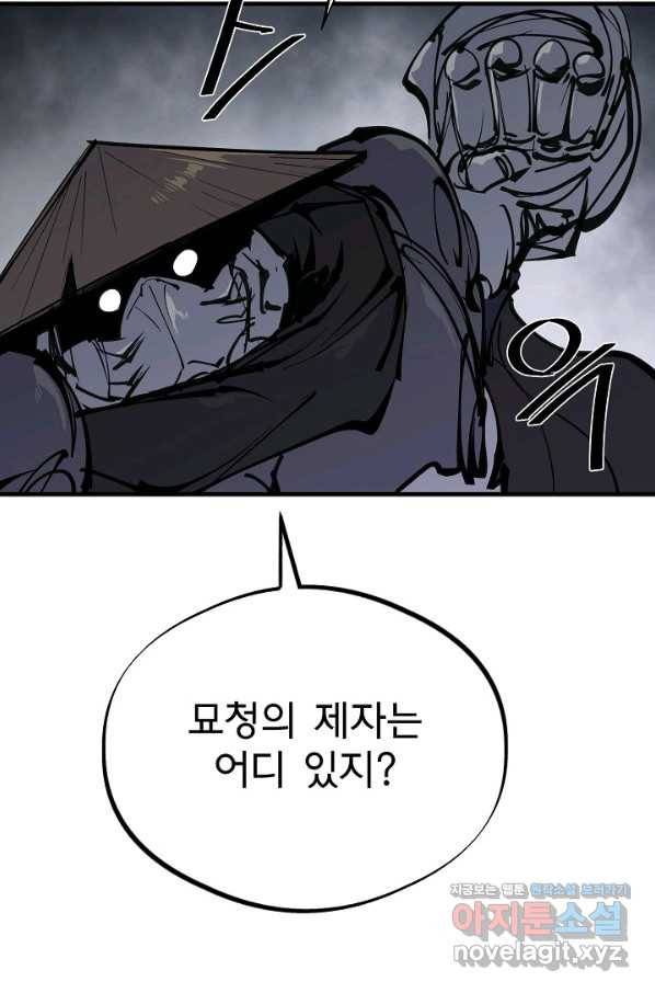 금강야차 32화 75