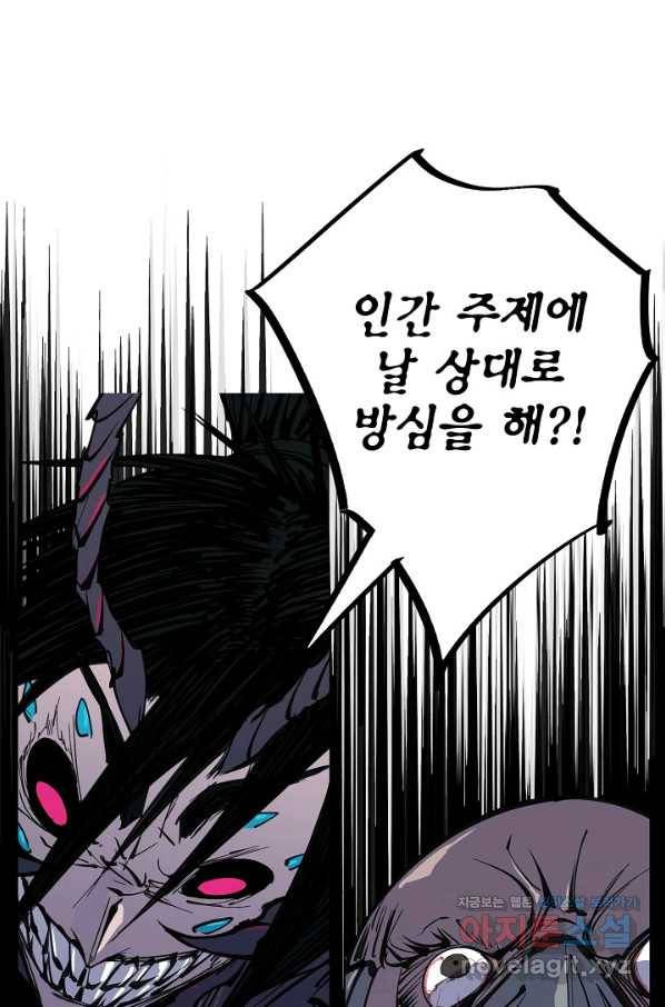 금강야차 32화 80