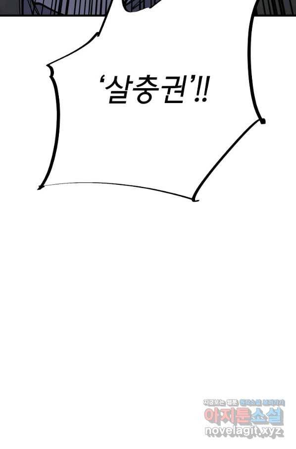 금강야차 32화 88