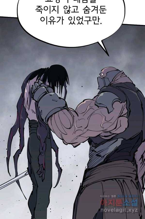 금강야차 32화 91