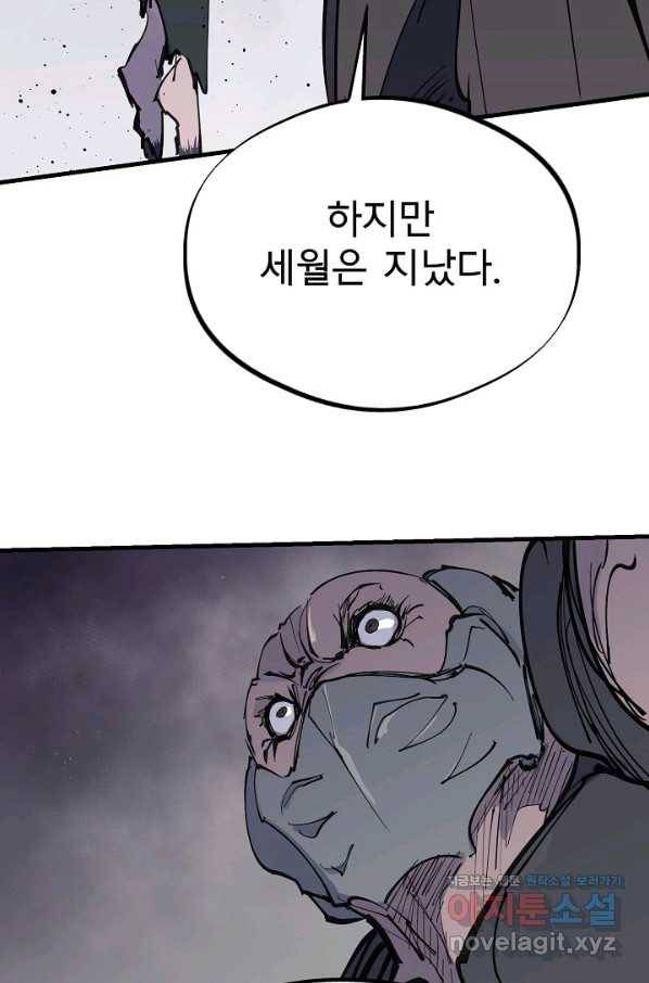 금강야차 32화 92