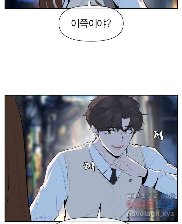 케어시트 49화 토끼당번 2