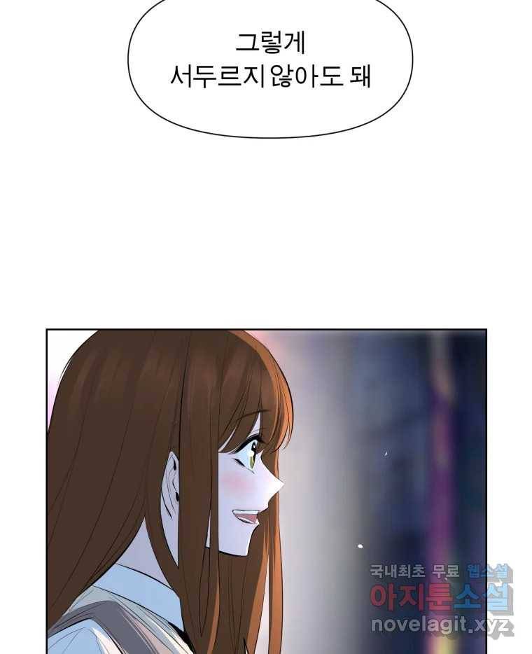 케어시트 49화 토끼당번 3