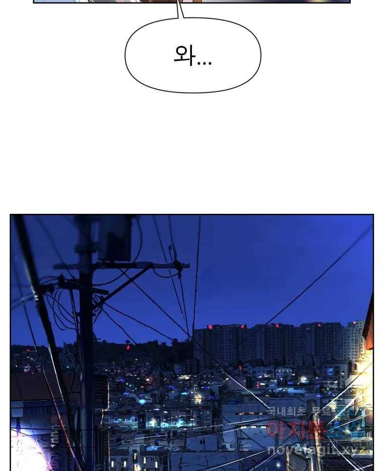 케어시트 49화 토끼당번 4