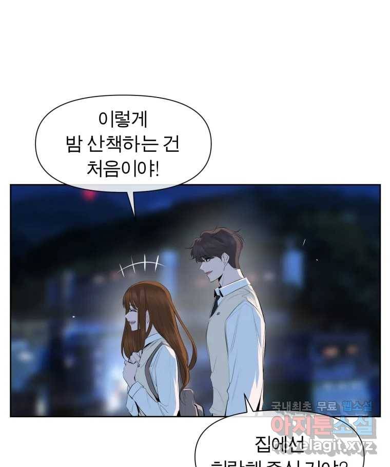 케어시트 49화 토끼당번 6