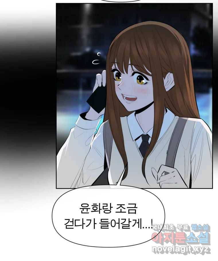 케어시트 49화 토끼당번 8