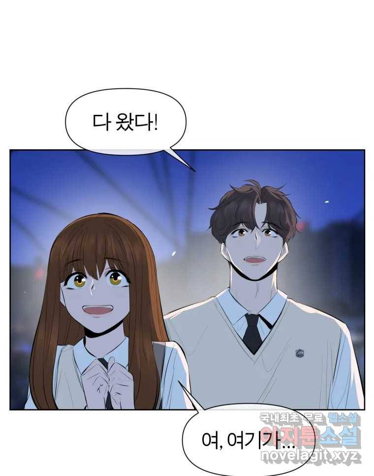 케어시트 49화 토끼당번 12