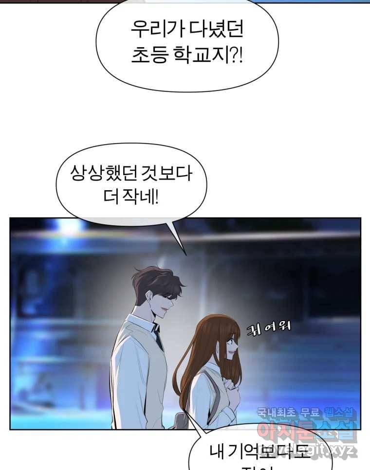 케어시트 49화 토끼당번 14