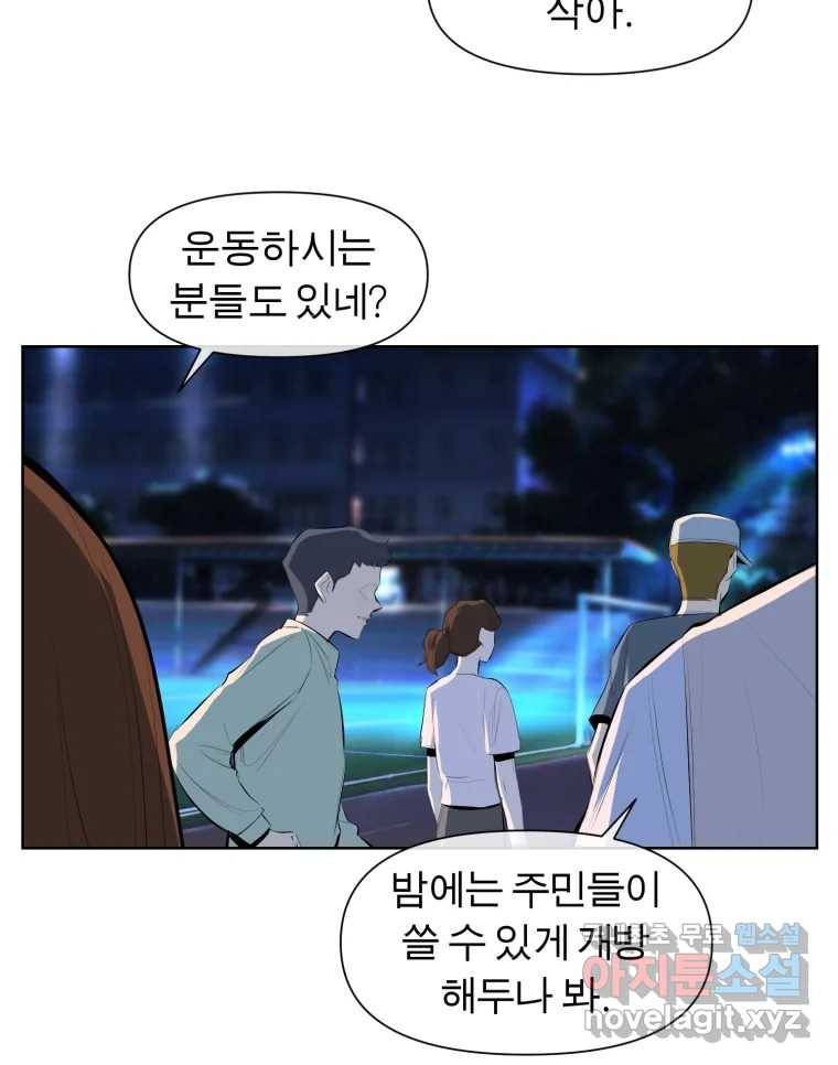 케어시트 49화 토끼당번 15