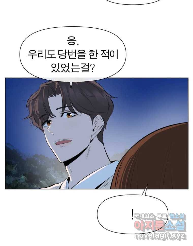 케어시트 49화 토끼당번 17