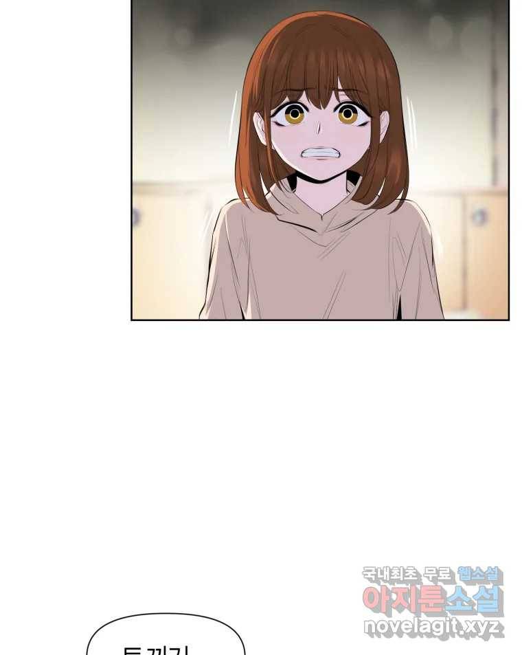 케어시트 49화 토끼당번 24