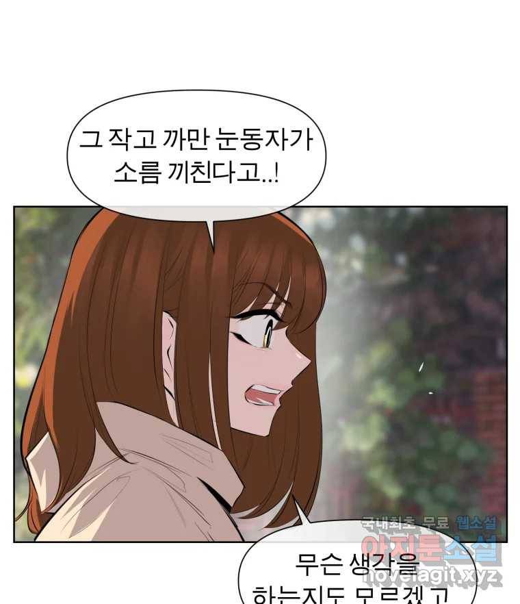 케어시트 49화 토끼당번 29