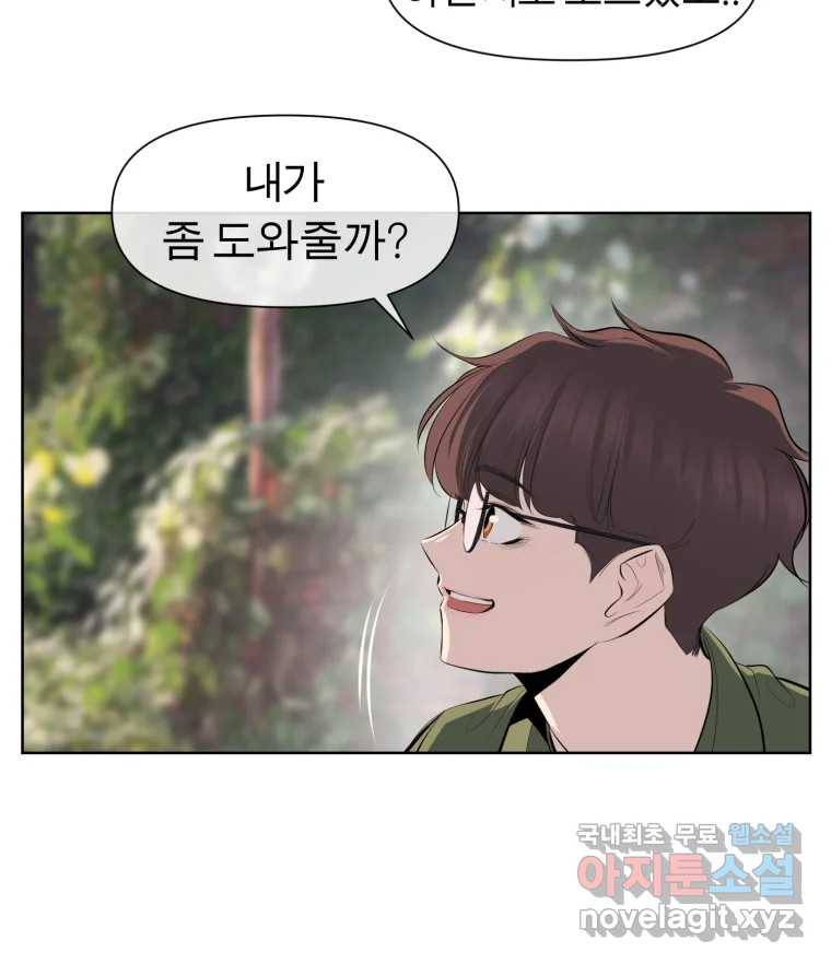 케어시트 49화 토끼당번 30