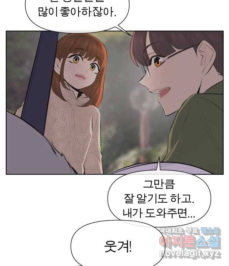 케어시트 49화 토끼당번 32