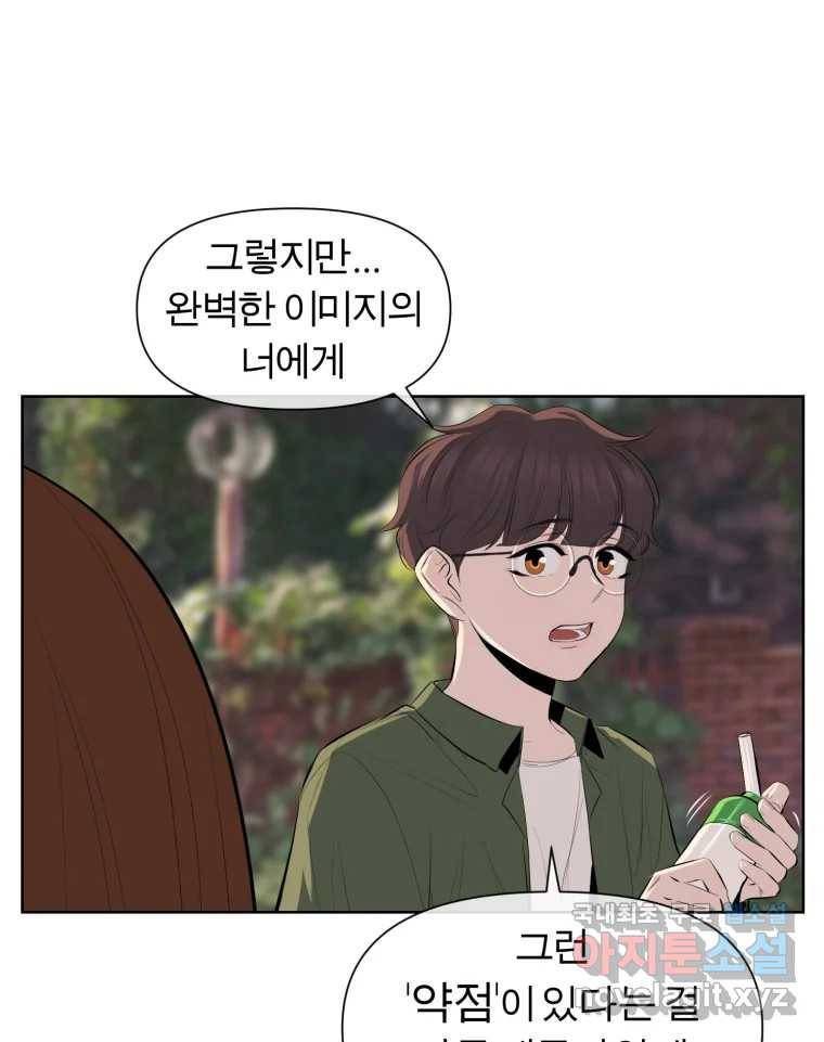 케어시트 49화 토끼당번 34