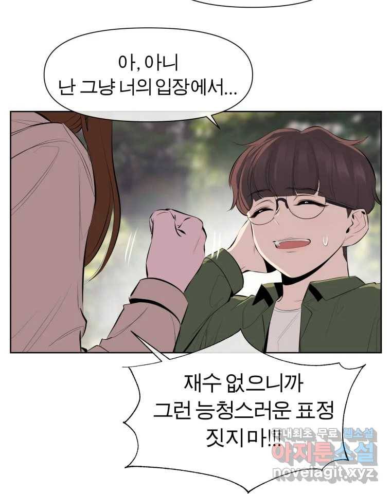 케어시트 49화 토끼당번 36