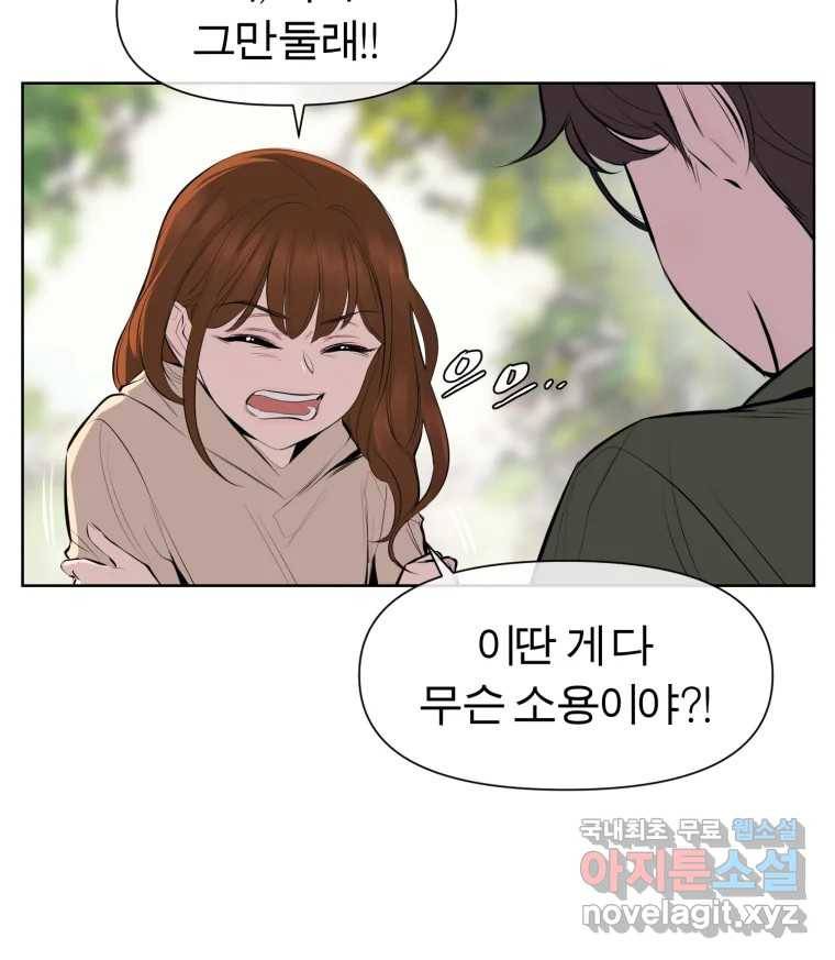 케어시트 49화 토끼당번 41