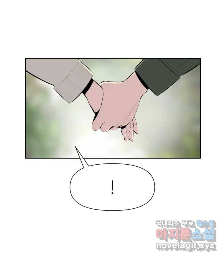 케어시트 49화 토끼당번 43