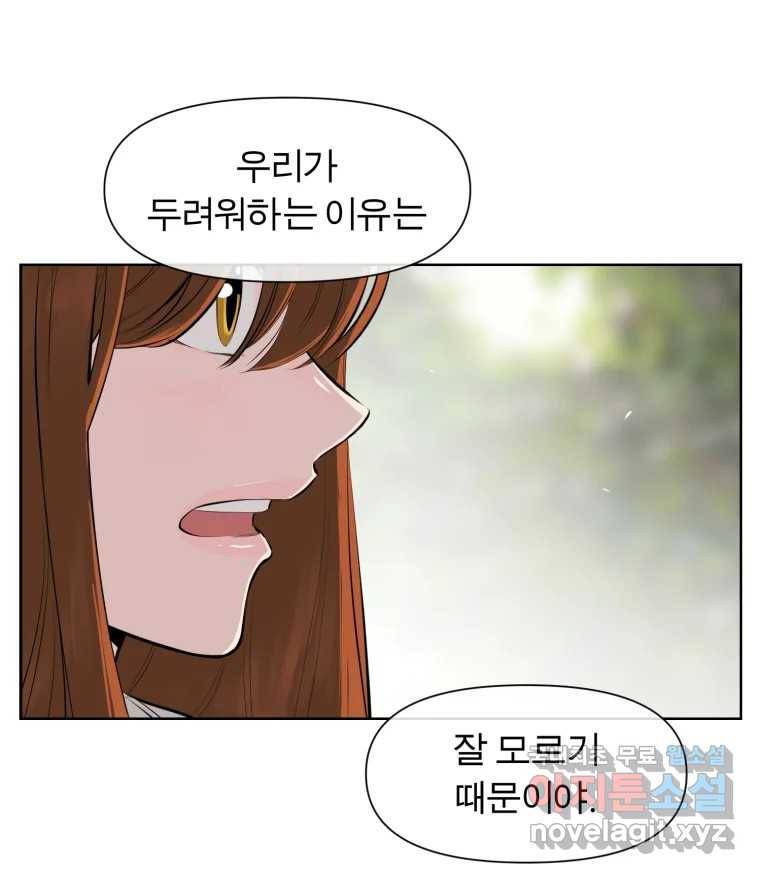 케어시트 49화 토끼당번 44