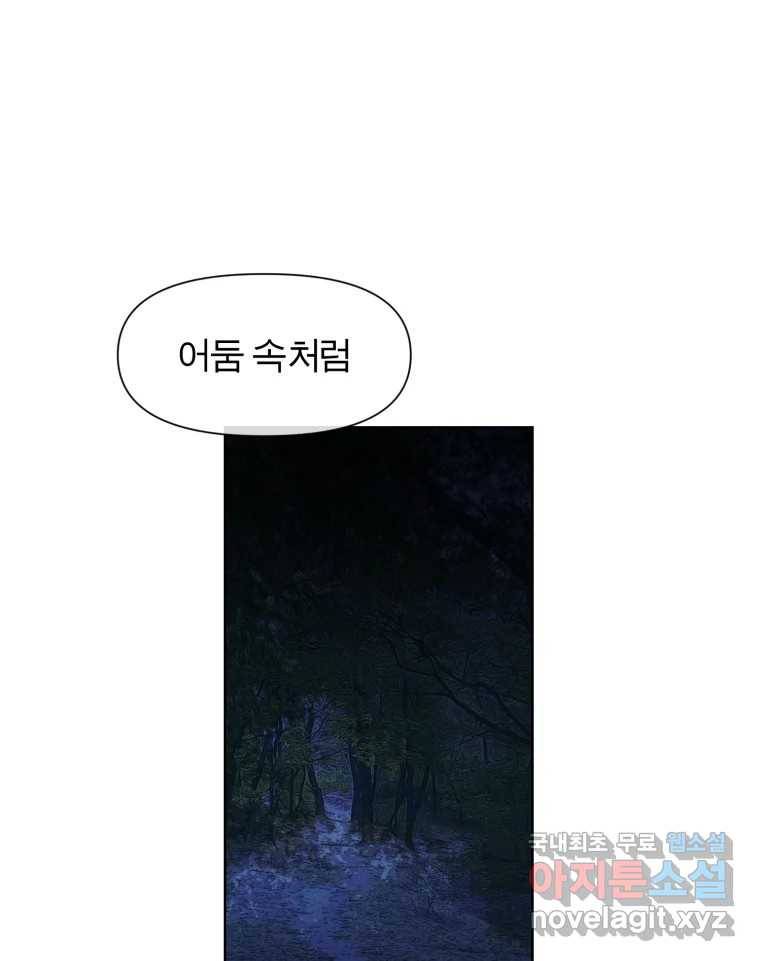 케어시트 49화 토끼당번 45