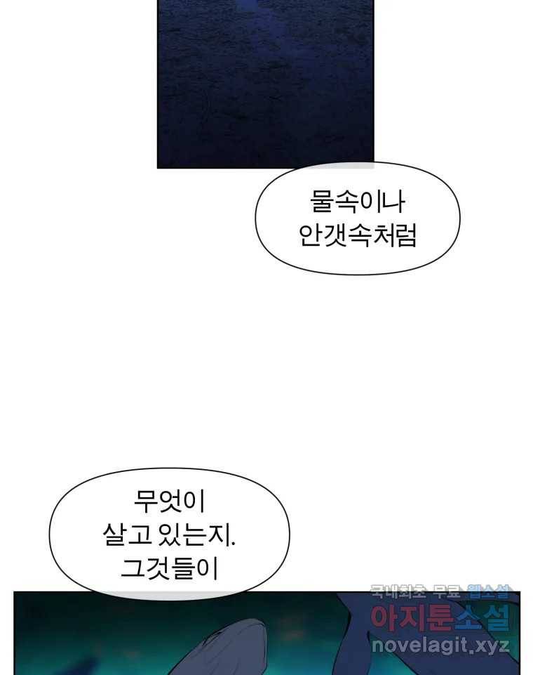 케어시트 49화 토끼당번 46