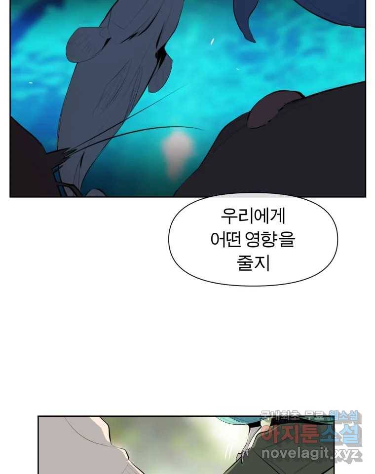 케어시트 49화 토끼당번 47