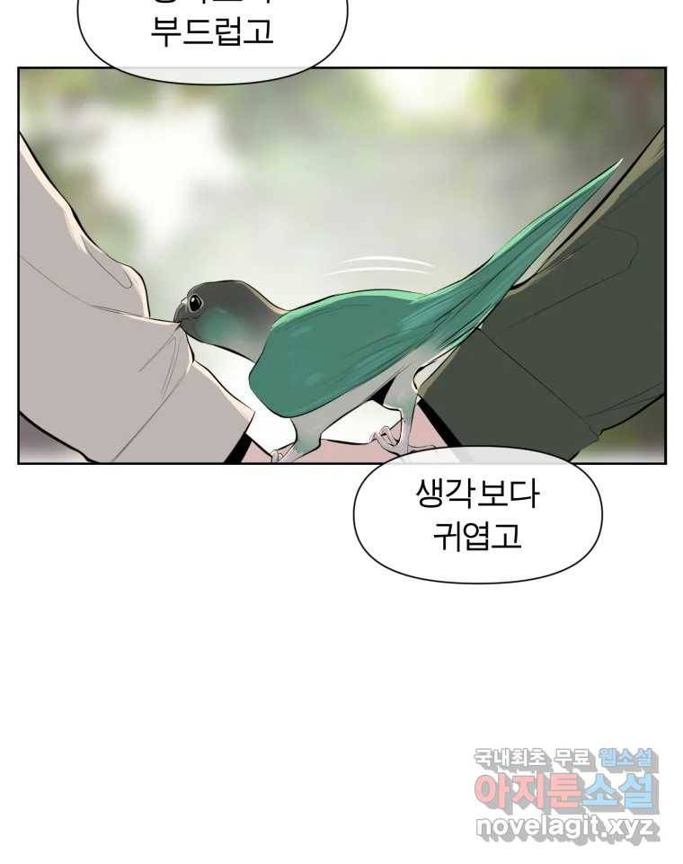 케어시트 49화 토끼당번 49
