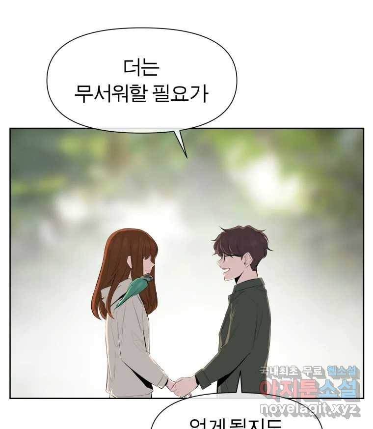 케어시트 49화 토끼당번 52