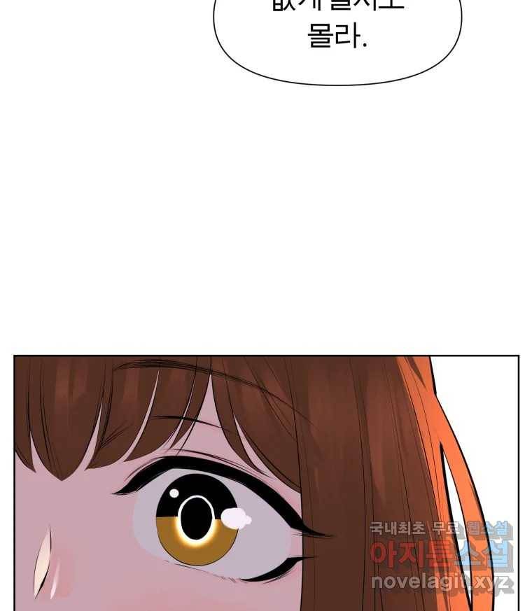 케어시트 49화 토끼당번 53