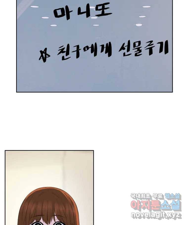 케어시트 49화 토끼당번 57