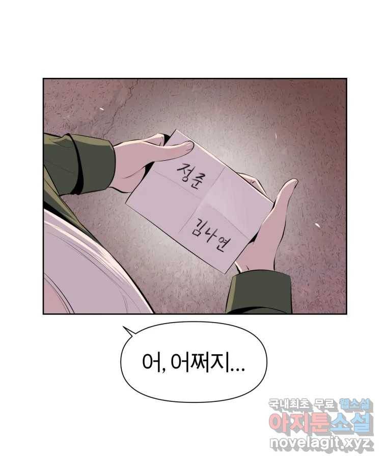케어시트 49화 토끼당번 59
