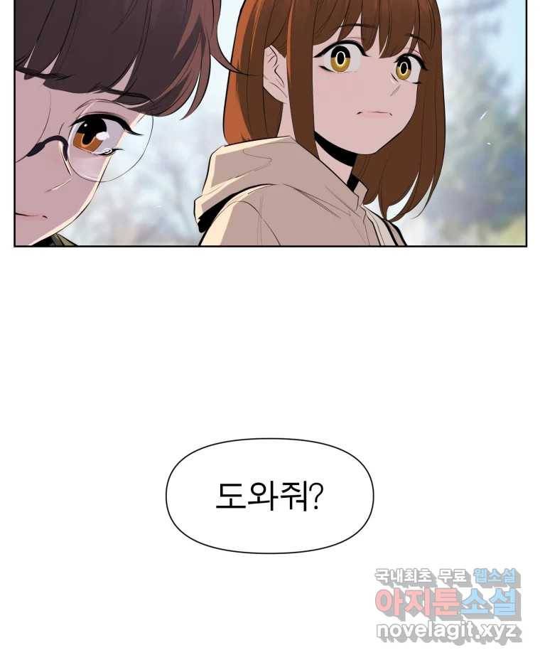 케어시트 49화 토끼당번 62