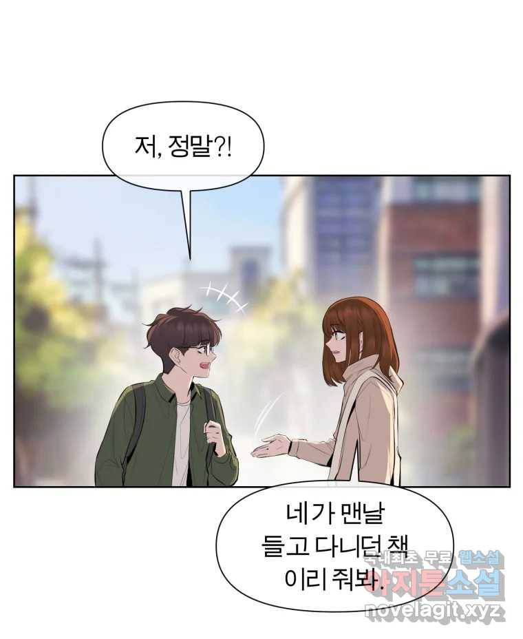 케어시트 49화 토끼당번 63