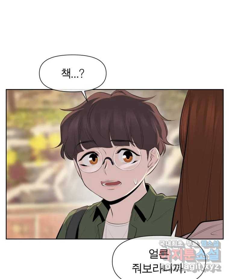 케어시트 49화 토끼당번 64