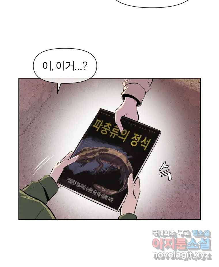 케어시트 49화 토끼당번 65