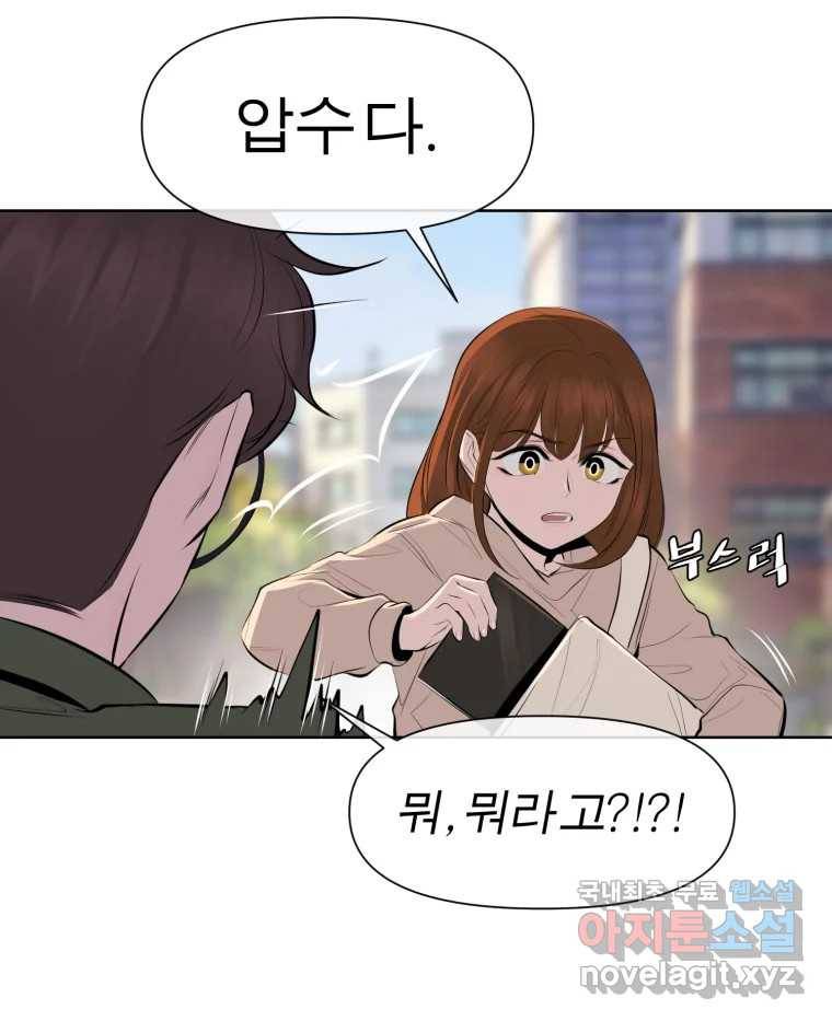 케어시트 49화 토끼당번 66
