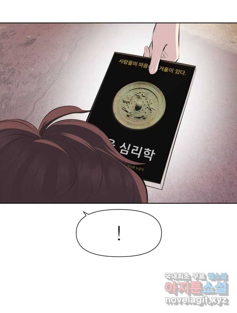 케어시트 49화 토끼당번 68