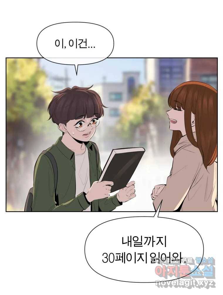 케어시트 49화 토끼당번 69