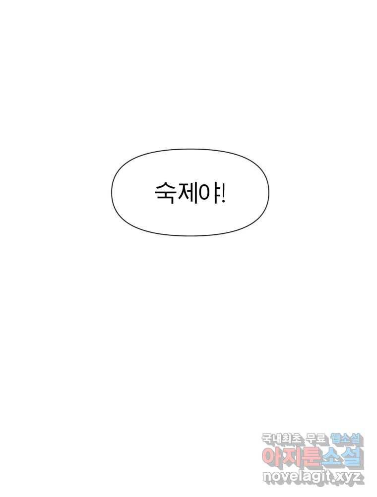 케어시트 49화 토끼당번 70